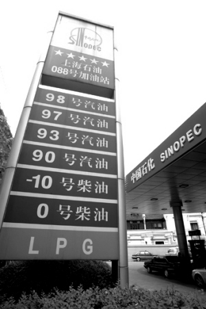 中國成品油批發(fā)市場2025年1月1日正式對外開放 期市迎變局