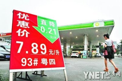批發(fā)價(jià)下調(diào)，北京“兩桶油”174個(gè)油站降價(jià)_汽車資訊_蓋世汽車網(wǎng)