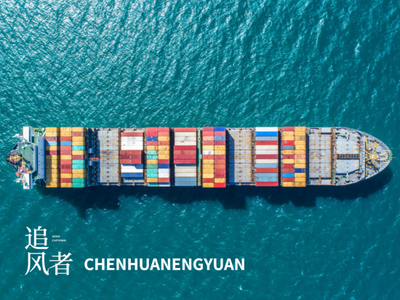 揚帆破浪 辰華能源——駛向國際舞臺的民營能源領航者