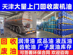 天津廢輪胎回收與成品油批發 綠色循環產業鏈的新機遇